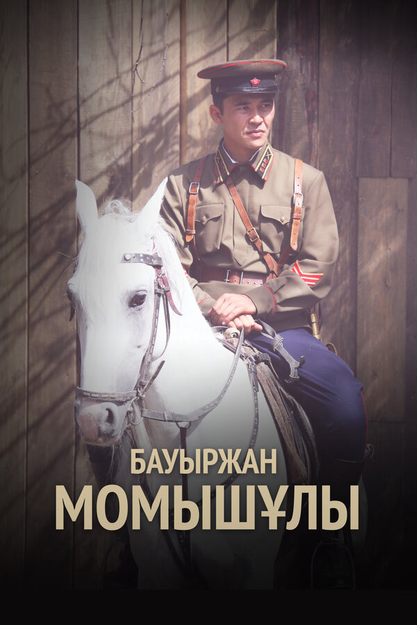 Постер сериала
